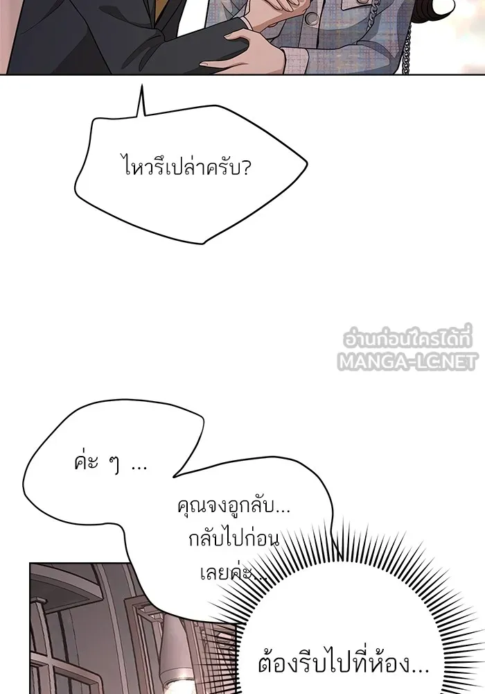 ความรักของอิซอบ ตอนที่ 8 รูปที่ 75