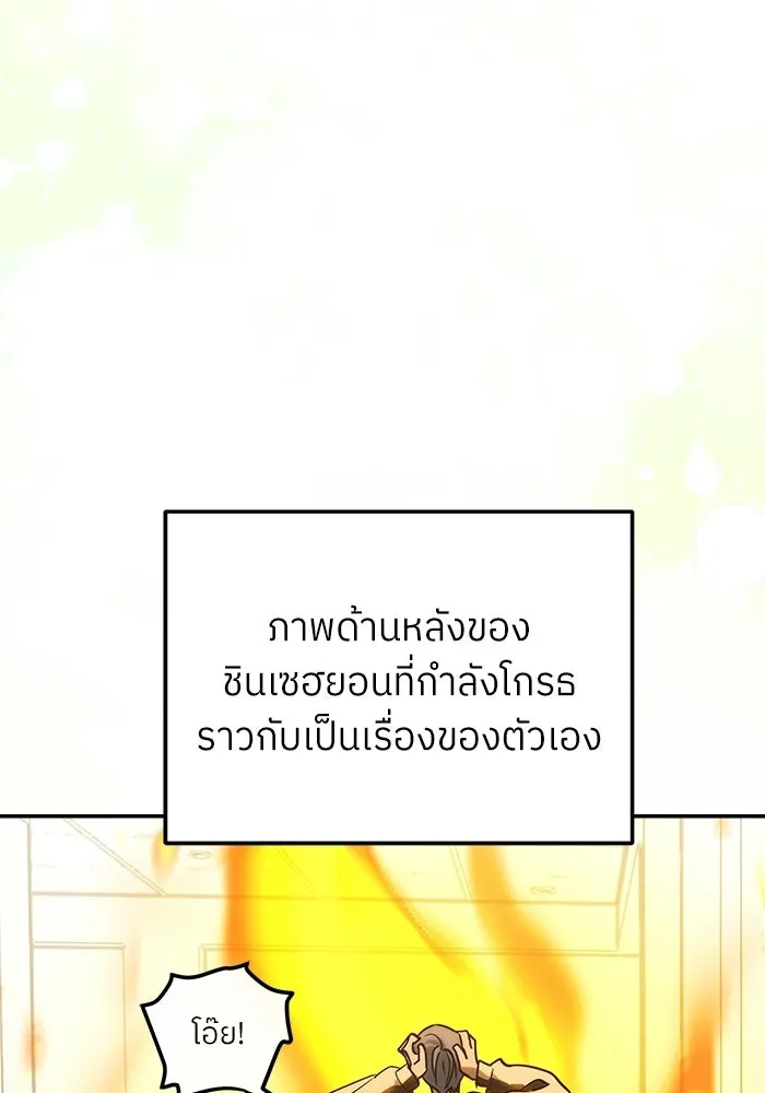 ย้อนเวลามาเป็นมักเน่ ตอนที่ 88 รูปที่ 44