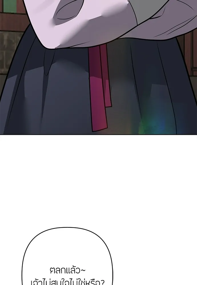 ความลับของสาวร่างทรง ตอนที่ 58 (จบซีซัน 1) รูปที่ 79