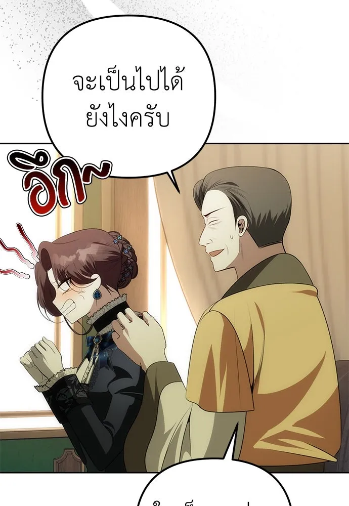 ยัยจิ๋วสมองแจ๋ว ตอนที่ 13 รูปที่ 98