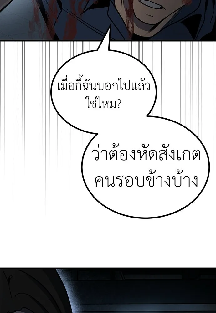 ผู้คุมหมายเลข 0 ตอนที่ 49 รูปที่ 74