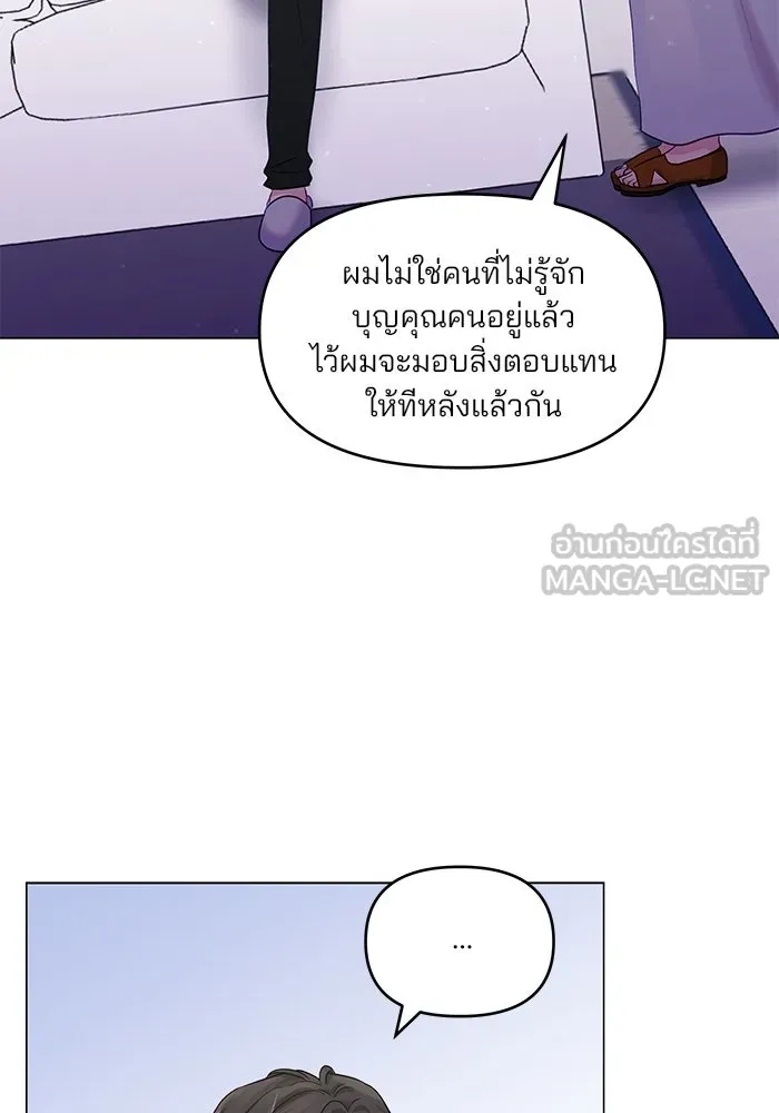 คู่มือคว้าหัวใจนายตัวร้าย ตอนที่ 36 รูปที่ 114