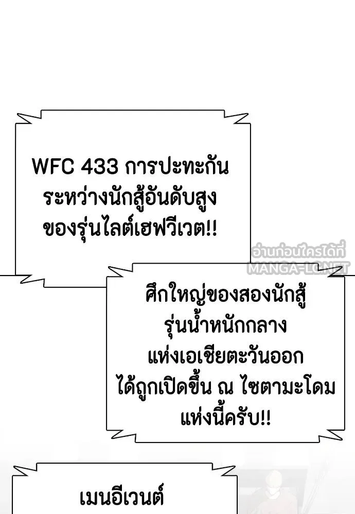 หมาหัวเน่า ตอนที่ 112 รูปที่ 202