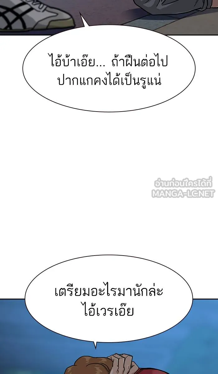 To not die ตอนที่ 24 รูปที่ 30