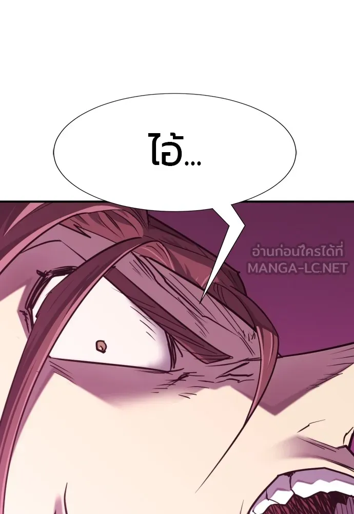 ยอดสถาปนิกผู้พิทักษ์อาณาจักร ตอนที่ 136 รูปที่ 144