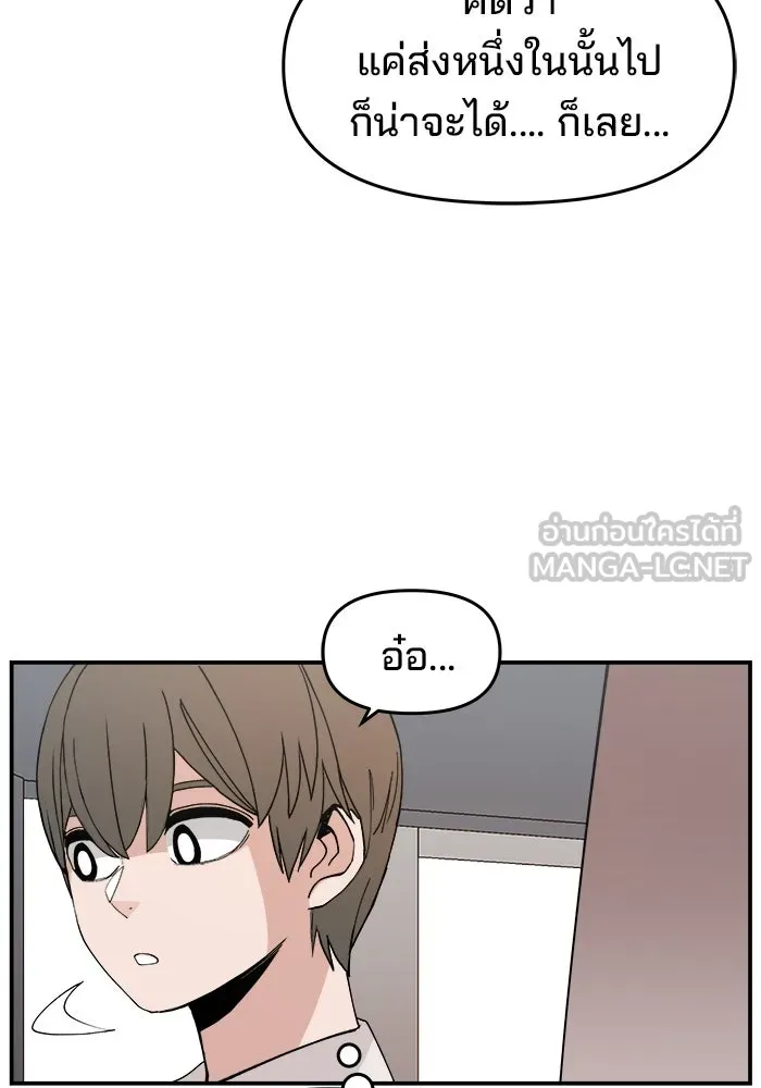 ห้องเรียนสาวแสบ ตอนที่ 30 รูปที่ 33