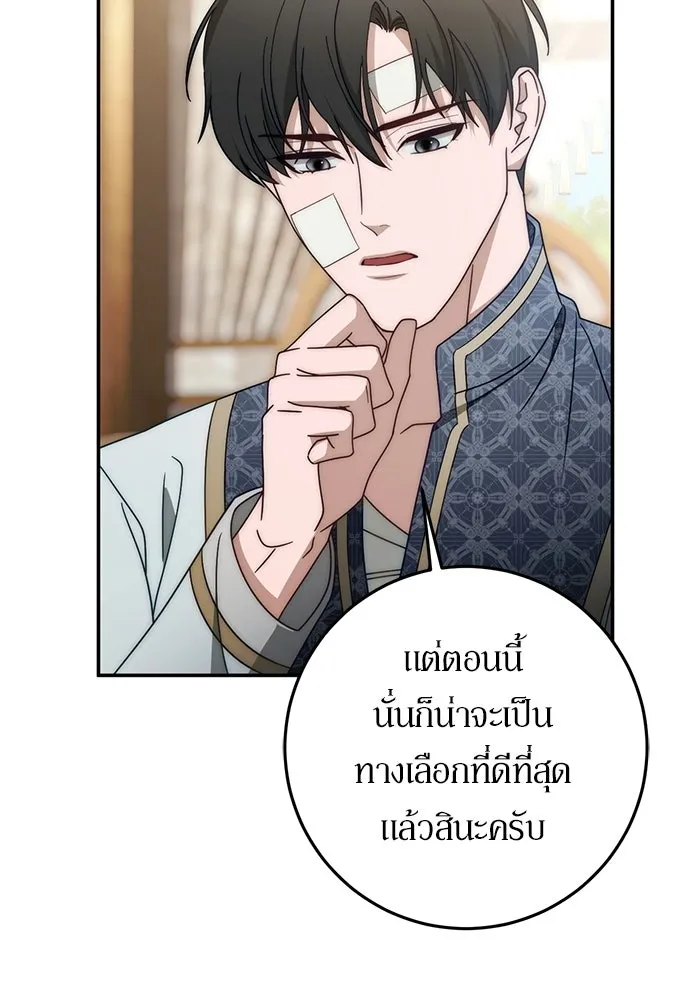 เบื้องหลังรอยยิ้มของเจ้าหญิง ตอนที่ 91 รูปที่ 104