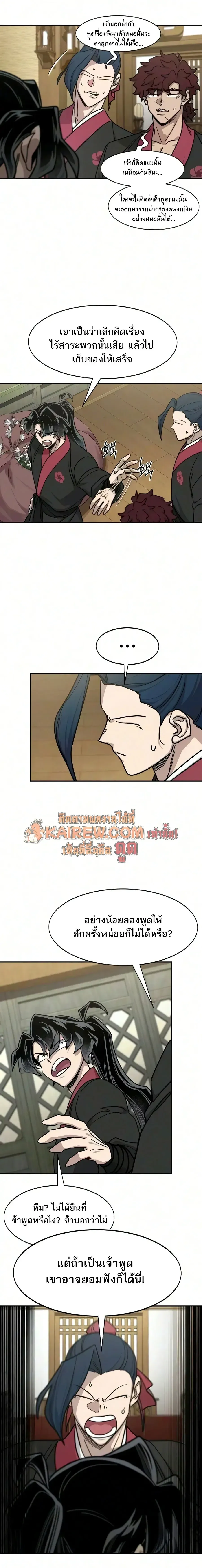Return of the Flowery Mountain Sect หวนค_นส_ฮวาซาน ตอนที่ ตอนที่ 167 รูปที่ 6