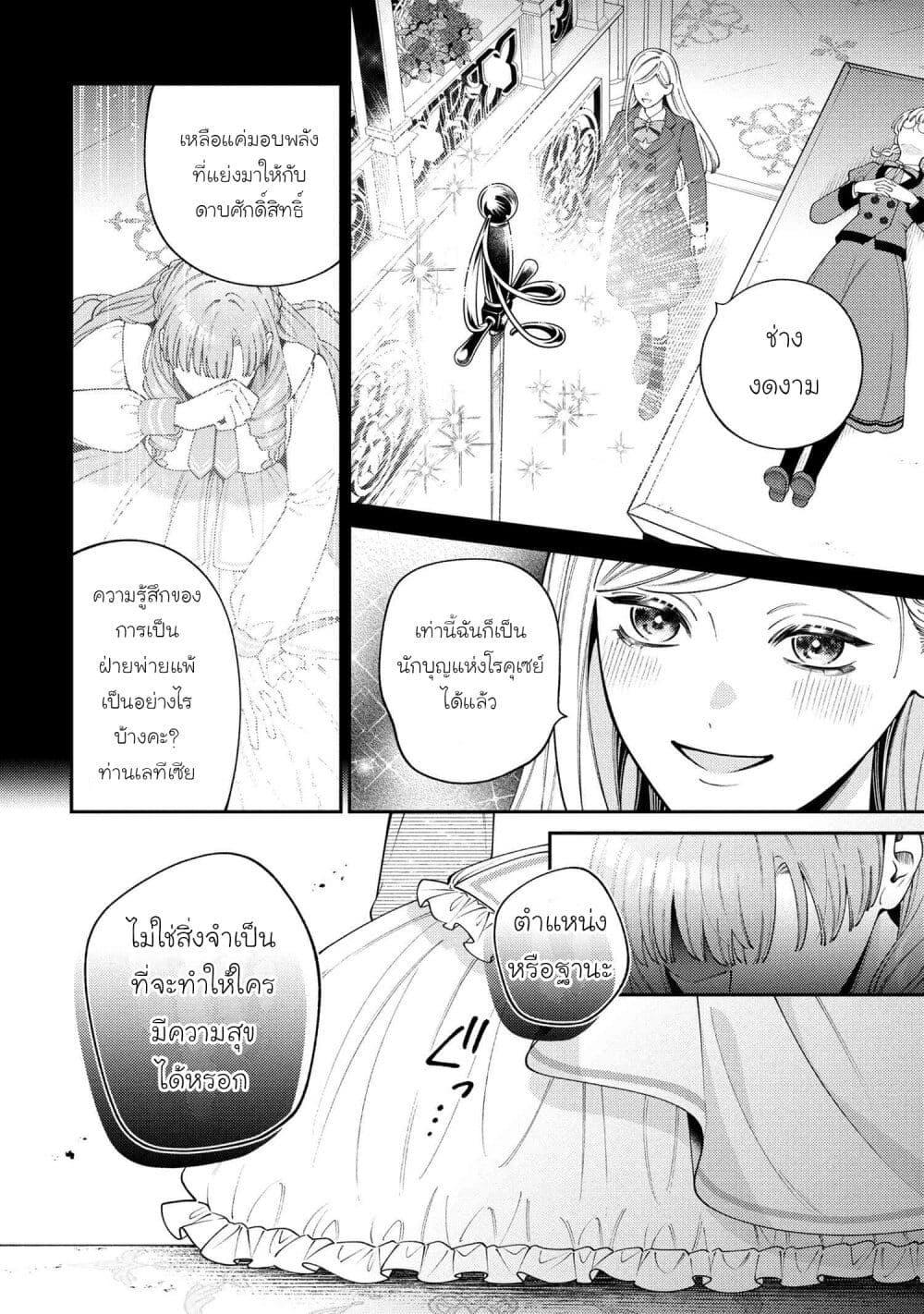 Manga-lc-com อ่านมังงะ อ่านการ์ตูน ออนไลน์ ฟรี Akuyaku Reijo Wa Moe Wo Abiru Hodo Sesshu Shitai! ตอนที่ 1 2 3 4 5 6 7 8 9 10 11 12 13 14 ฟรี ไม่มีโฆษณา Manga-lc - อ่าน มังงะ อ่าน การ์ตูน ออนไลน์ อ่านมังงะ ฟรี