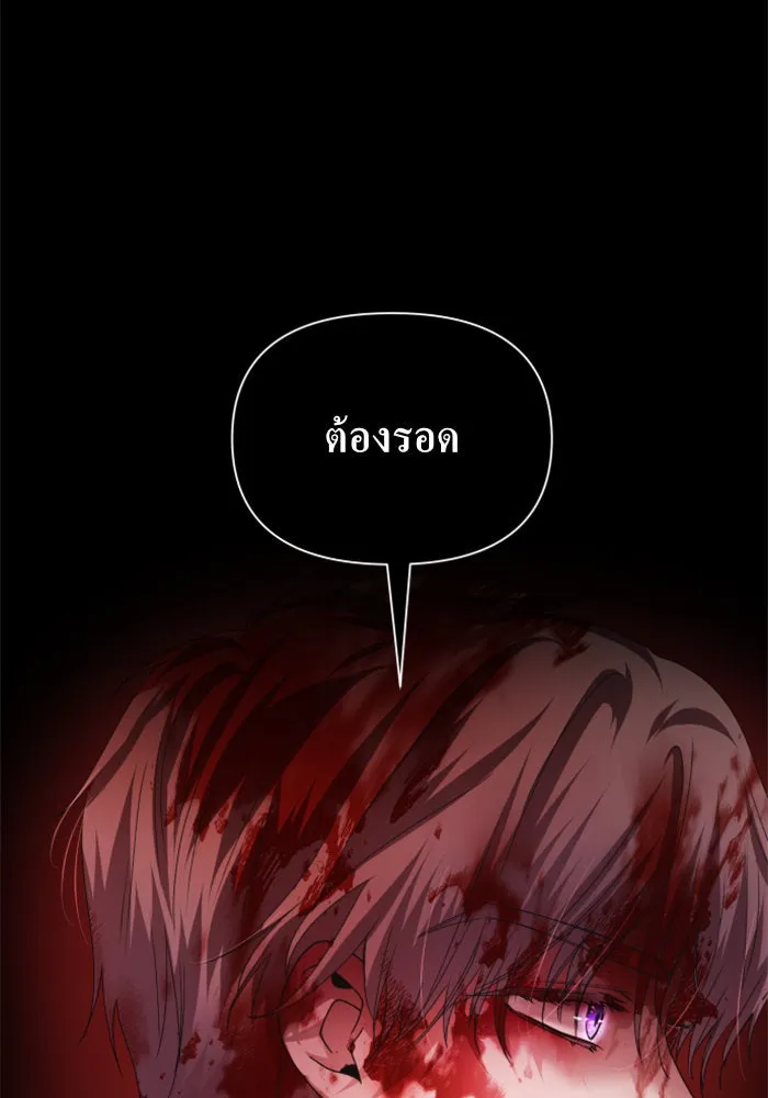 ชิงชีวิตพลิกลิขิตชะตา ตอนที่ 92. อิจฉา รูปที่ 130