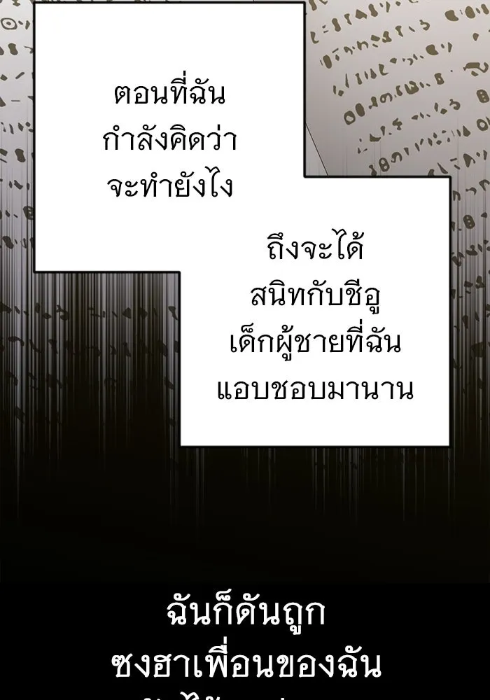 ราชินีนักบู๊ ตอนที่ 66 รูปที่ 71