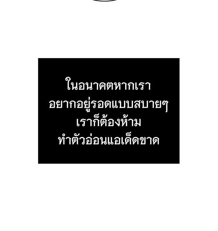 นางร้ายที่ไหนจะมีคุณธรรม ตอนที่ 5 รูปที่ 77