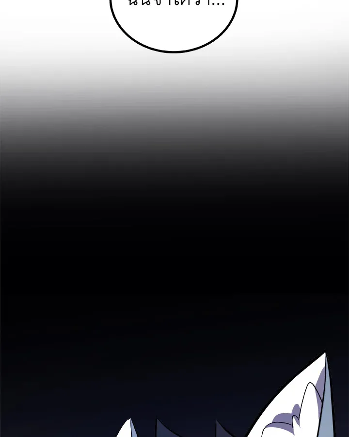 Overpowered Sword ตอนที่ ตอนที่ 126 รูปที่ 29