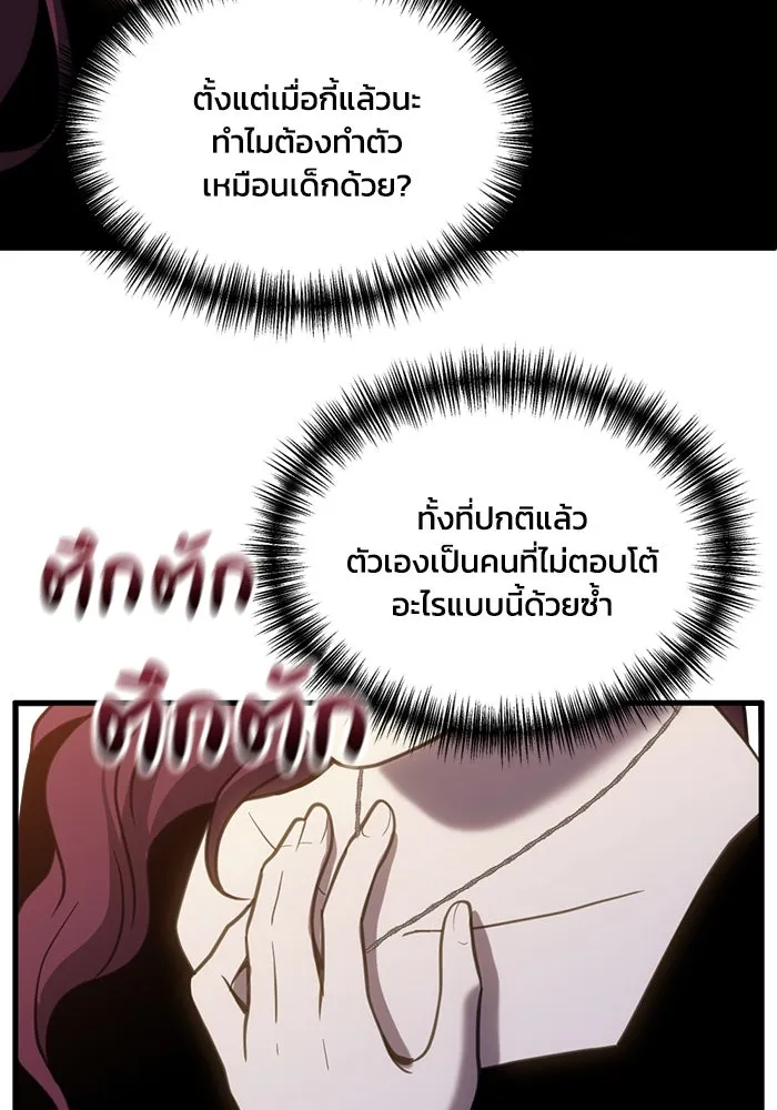 ชีวิตรักฉบับเดจาวู ตอนที่ 60 รูปที่ 41