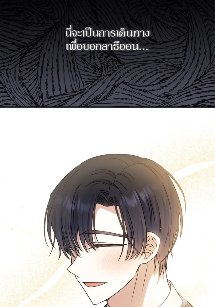 เกิดใหม่คราวนี้ ขอเป็นคนดีดูสักครั้ง ตอนที่ 48 รูปที่ 125