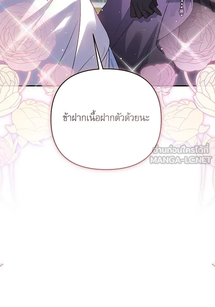 เกิดใหม่คราวนี้ ขอเป็นคนดีดูสักครั้ง ตอนที่ 79 รูปที่ 111