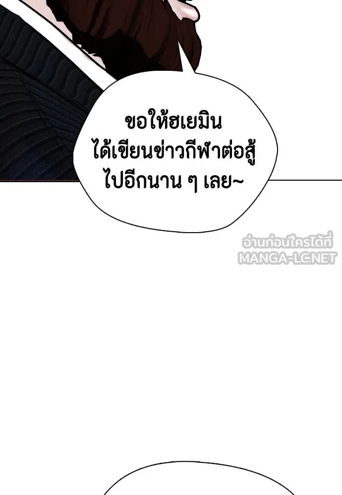 หมาหัวเน่า ตอนที่ 146 รูปที่ 195