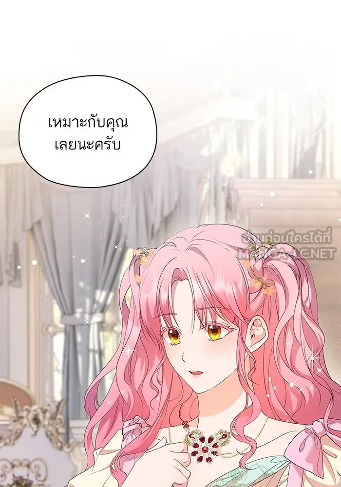 หวานใจสุดโหดโหมดเชื่อง ตอนที่ 45 รูปที่ 9