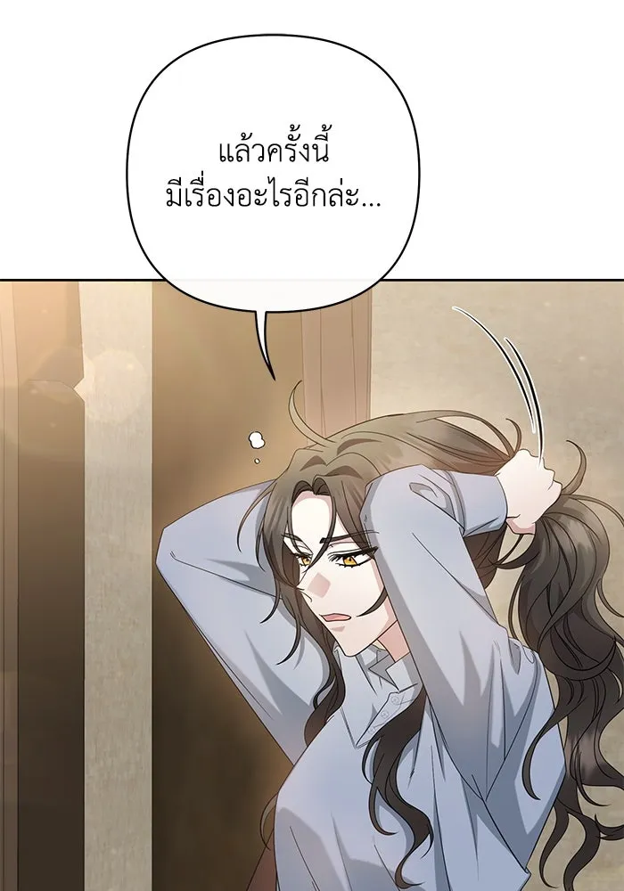 อยู่ดี ๆ ก็มีนางเอกนิยายเป็นเพื่อนบ้าน ตอนที่ 9 รูปที่ 82