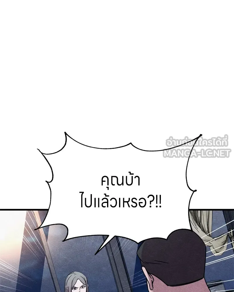 Zombie X Slasher ตอนที่ 65 รูปที่ 177