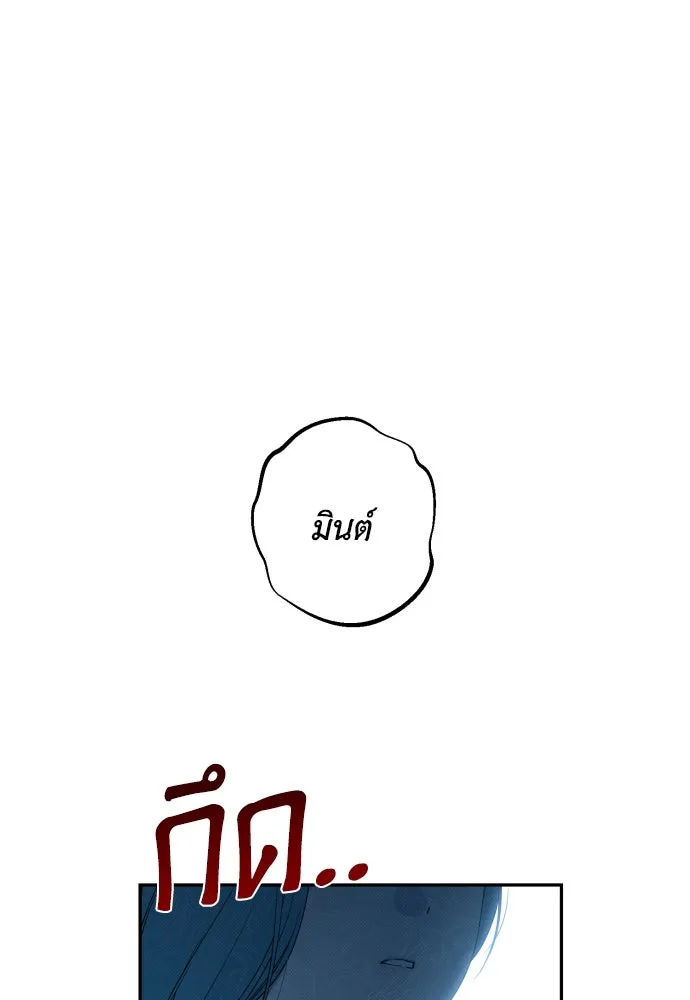 เลดี้มินต์ ตอนที่ 95 รูปที่ 119