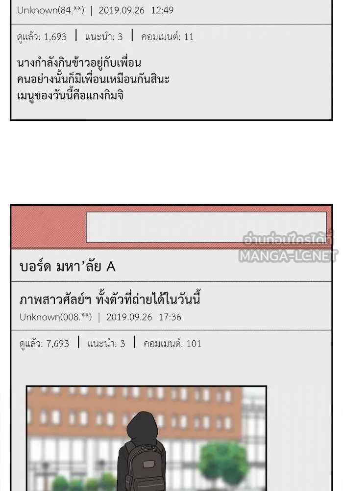 ช่วยเปลี่ยนฉันที ตอนที่ 27. จองฮย็อนจู 13 รูปที่ 132