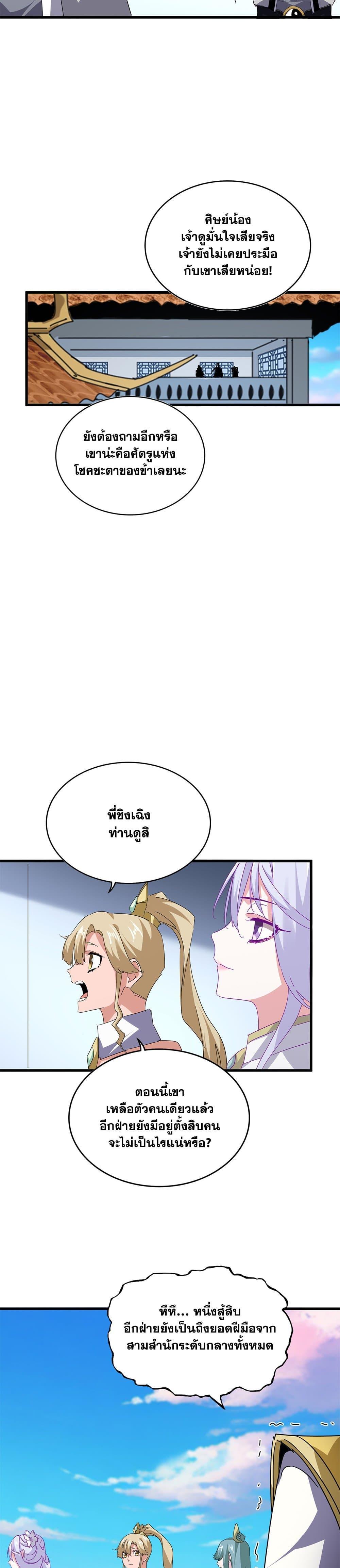Manga-lc-com อ่านมังงะ อ่านการ์ตูน ออนไลน์ ฟรี Magic Emperor ตอนที่ 1 2 3 4 5 6 7 8 9 10 11 12 13 14 ฟรี ไม่มีโฆษณา Manga-lc - อ่าน มังงะ อ่าน การ์ตูน ออนไลน์ อ่านมังงะ ฟรี