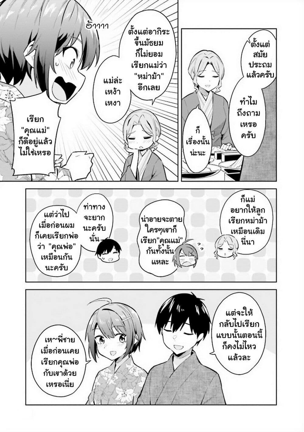 Manga-lc-com อ่านมังงะ อ่านการ์ตูน ออนไลน์ ฟรี Jitsu wa Imouto Deshita. ~Saikin dekita Giri no Otouto no Kyorikan ga Yatara Chikai wake~ ตอนที่ 1 2 3 4 5 6 7 8 9 10 11 12 13 14 ฟรี ไม่มีโฆษณา Manga-lc - อ่าน มังงะ อ่าน การ์ตูน ออนไลน์ อ่านมังงะ ฟรี