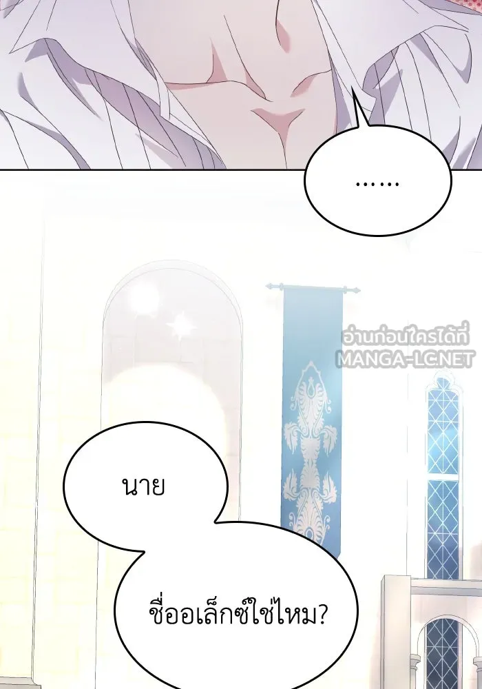 ทำแบบนี้ไม่ได้เพคะ องค์ชาย ตอนที่ 34 รูปที่ 69