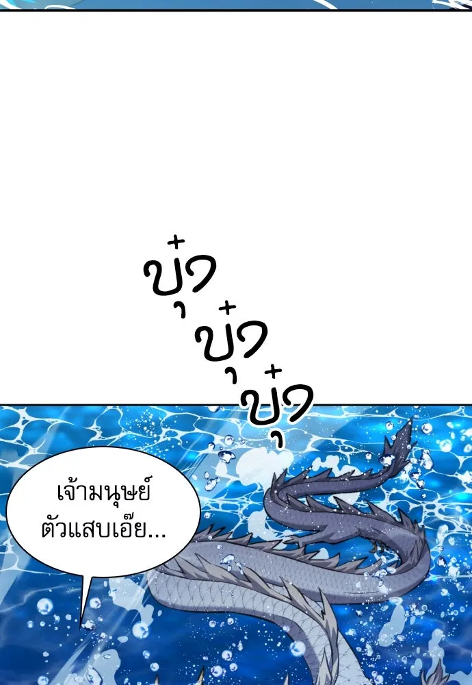 ดรูอิดแห่งสถานีโซล ตอนที่ 184 รูปที่ 64