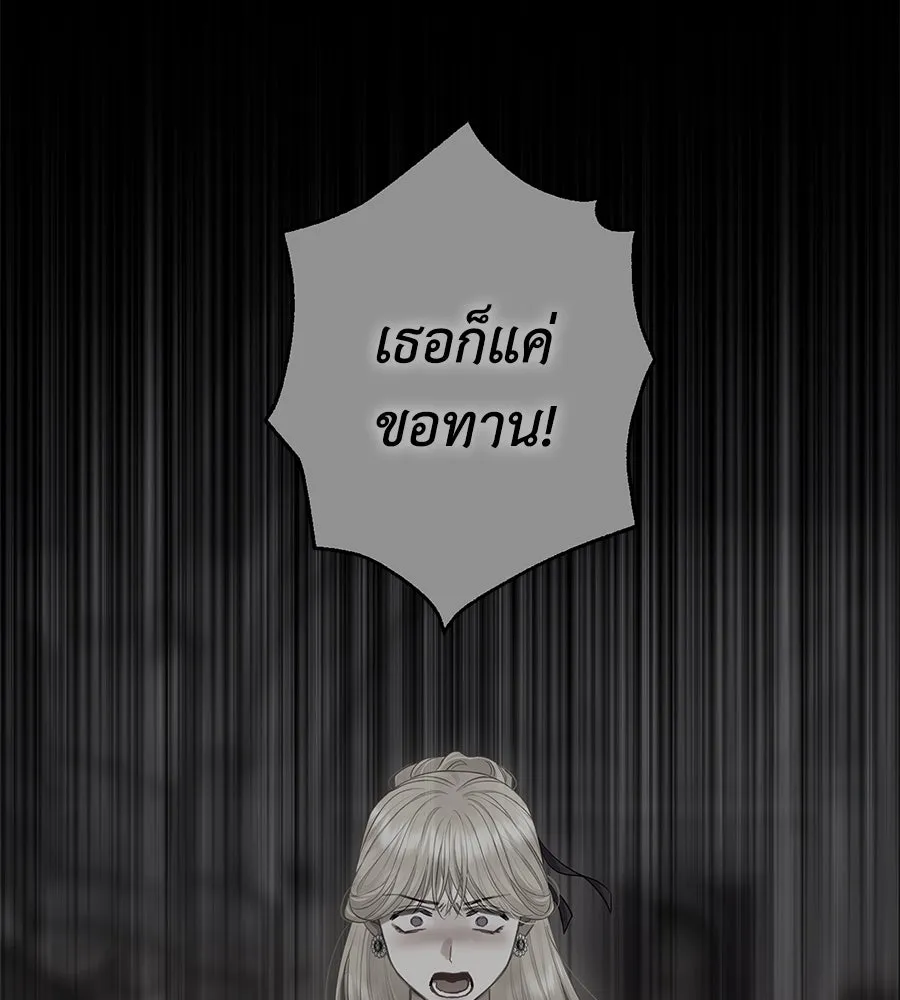 บาสเตียน ตอนที่ 11 รูปที่ 43