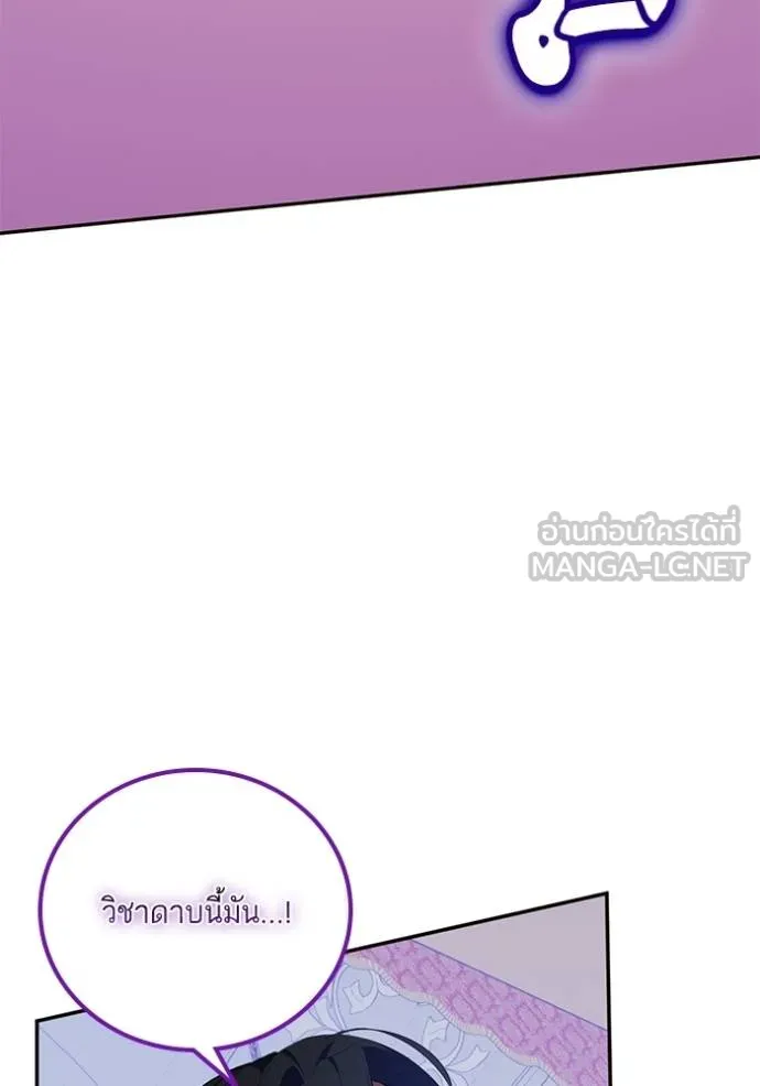 Return to Player ตอนที่ 182 รูปที่ 62