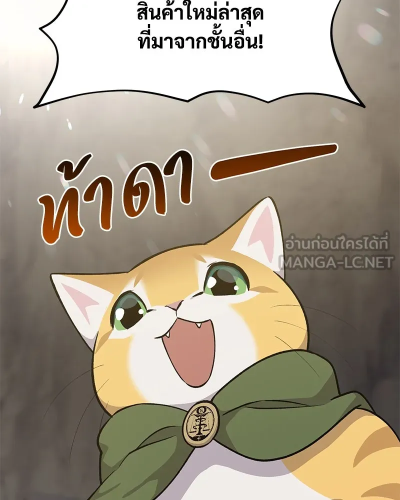 ปลูกผักพิชิตหอคอย ตอนที่ 11 รูปที่ 60