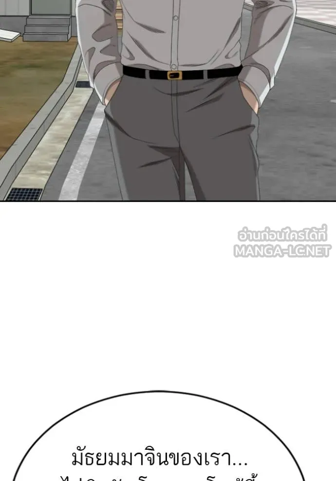 BAD GUY ตอนที่ 285 รูปที่ 85