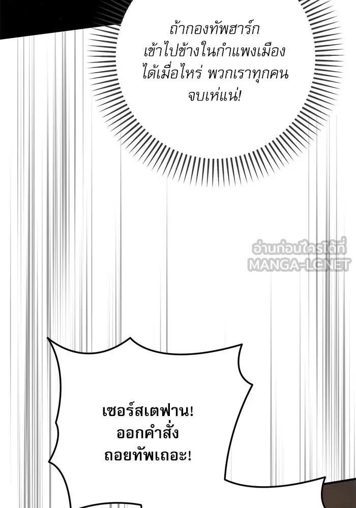 เกิดใหม่คราวนี้ ขอเป็นคนดีดูสักครั้ง ตอนที่ 113 รูปที่ 21