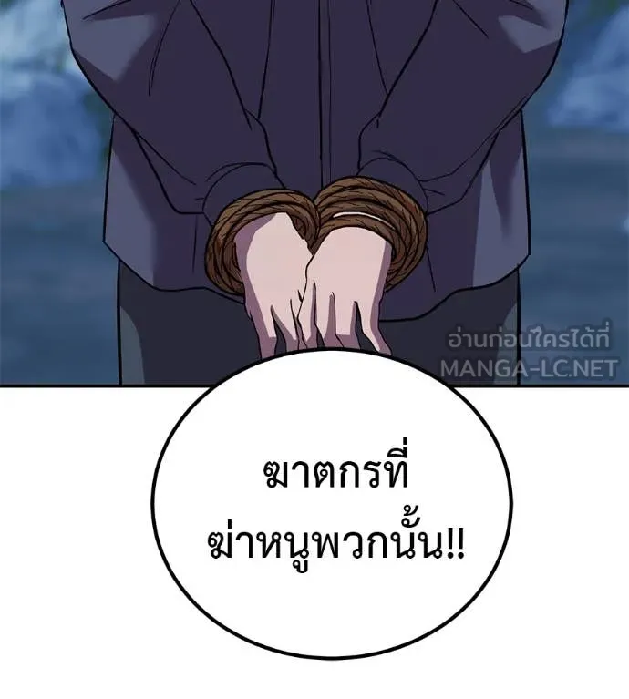 เรียกฉันว่าพระเจ้า ตอนที่ 66 รูปที่ 125