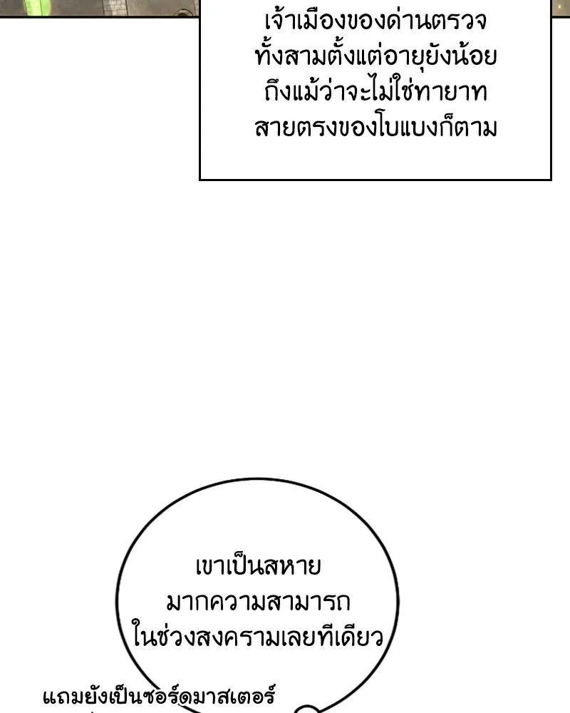 เจ้าหญิงคลั่งแห่งวังหลวง ตอนที่ 58 รูปที่ 19