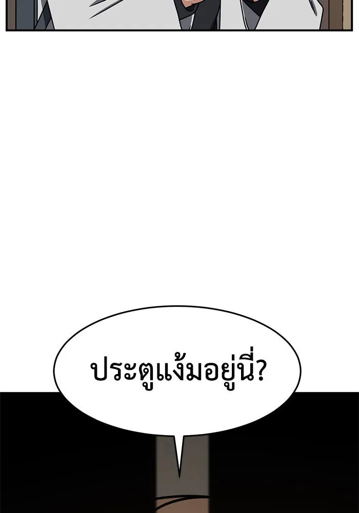 ช่วยเปลี่ยนฉันที ตอนที่ 230. ซีซัน 2 โจเยบิน 12 รูปที่ 10