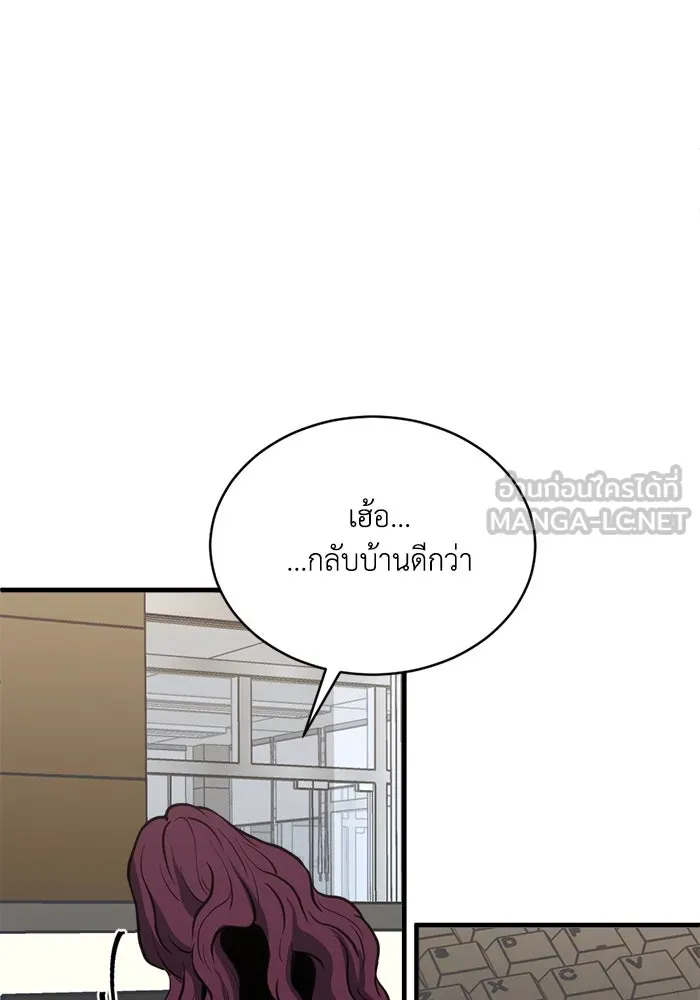 ชีวิตรักฉบับเดจาวู ตอนที่ 28 รูปที่ 12