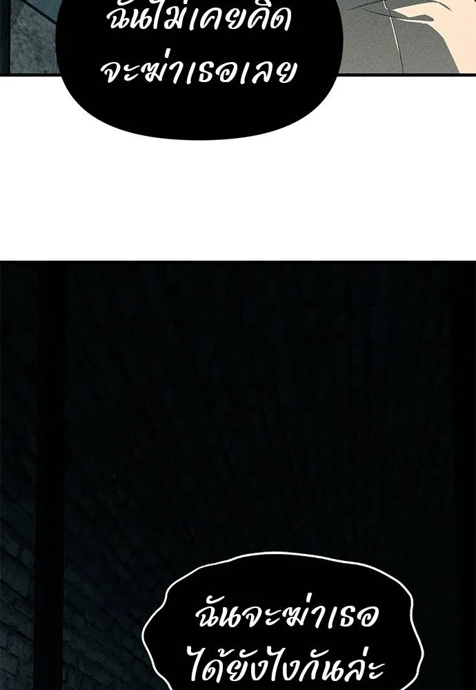 ปฏิบัติการลับบุกโรงเ ตอนที่ 87 รูปที่ 235