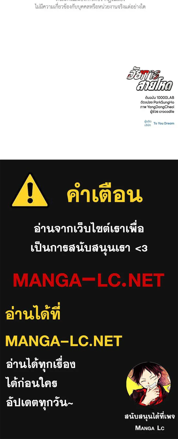 อัยการสายโหด ตอนที่ 21 รูปที่ 119