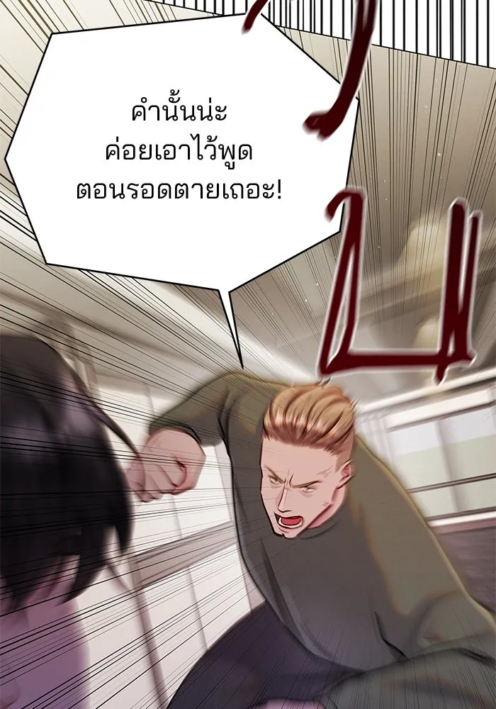 คู่มือคว้าหัวใจนายตัวร้าย ตอนที่ 65 รูปที่ 17