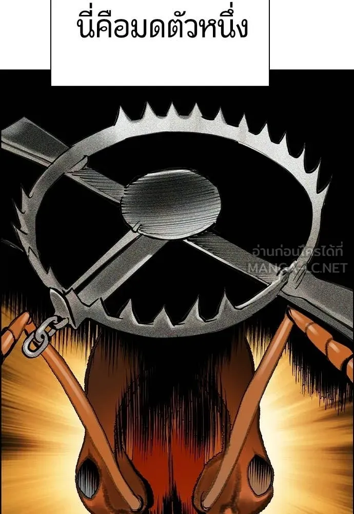 Jungle Juice ตอนที่ 185 รูปที่ 75