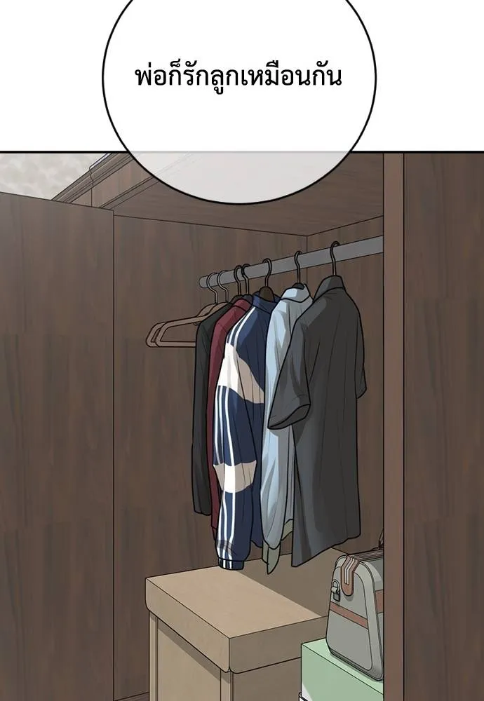 Y2K ตอนที่ 61 รูปที่ 332