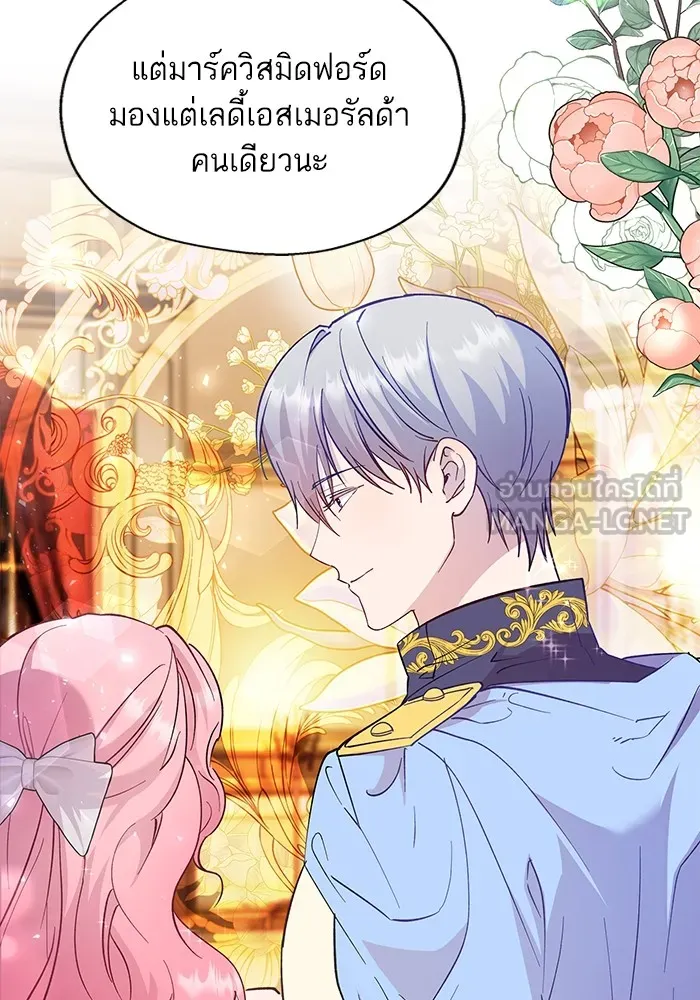 หวานใจสุดโหดโหมดเชื่อง ตอนที่ 56 รูปที่ 66