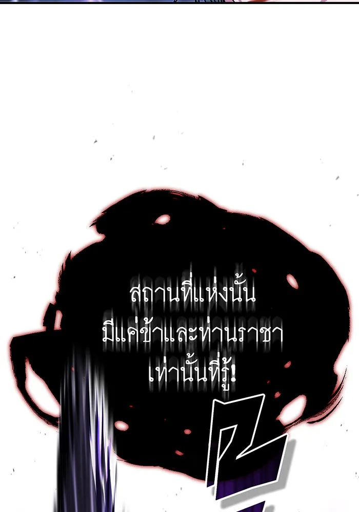 จอมเวทเกิดใหม่ในรอบ 66666 ปี ตอนที่ 88 รูปที่ 8