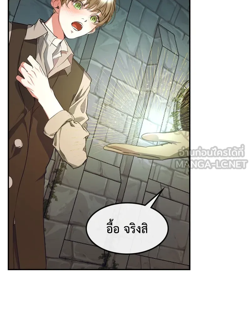 ขอบคุณที่หักหลัง ตอนที่ 5 รูปที่ 27