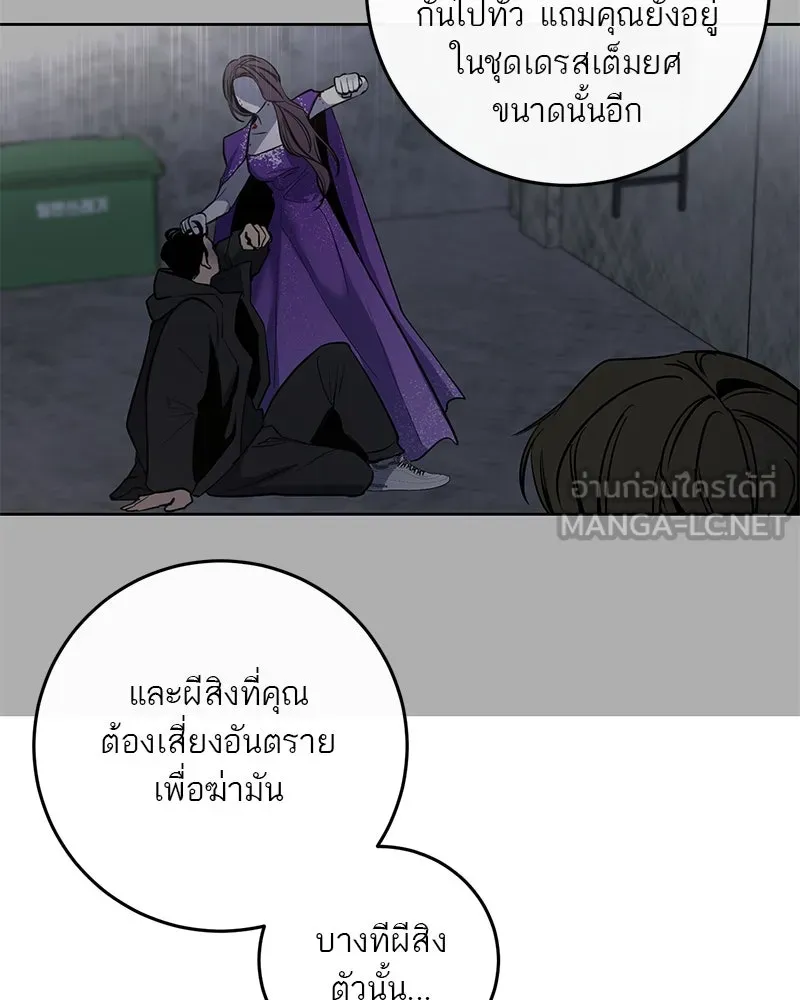 ตำนานเทพธิดาตกสวรรค์ ตอนที่ 11 รูปที่ 60