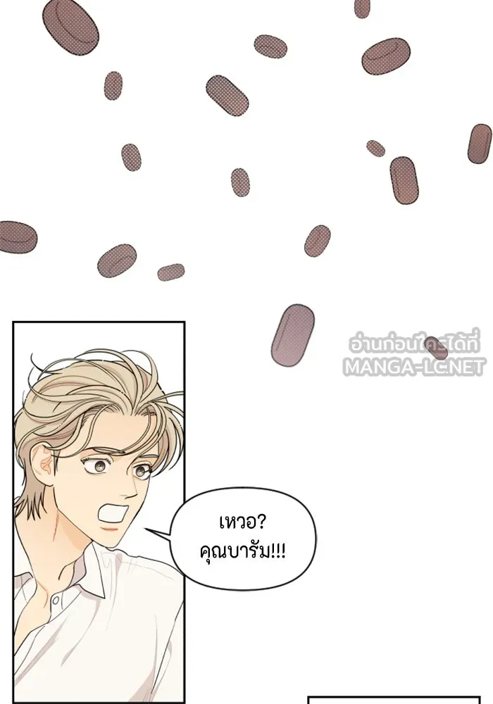 จริง ๆ แล้ว โอบารัมน่ะ… ตอนที่ 24 รูปที่ 6