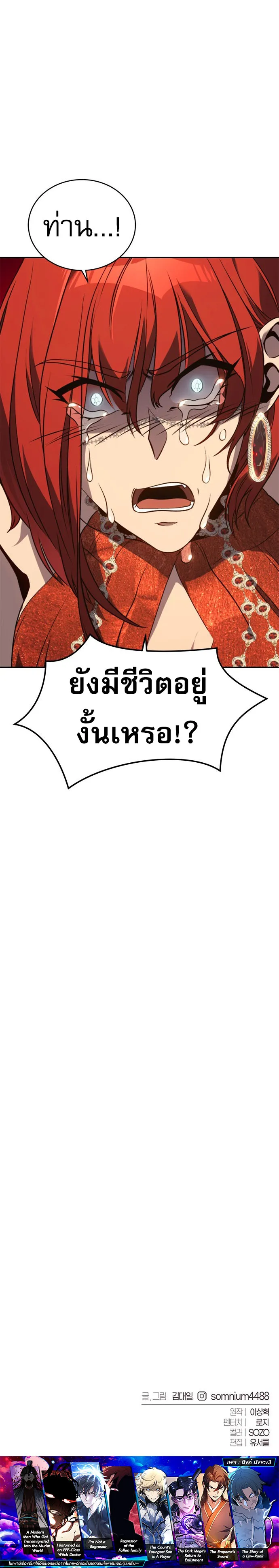 The Reason Why I Quit Demon King ตอนที่ ตอนที่ 43 รูปที่ 15